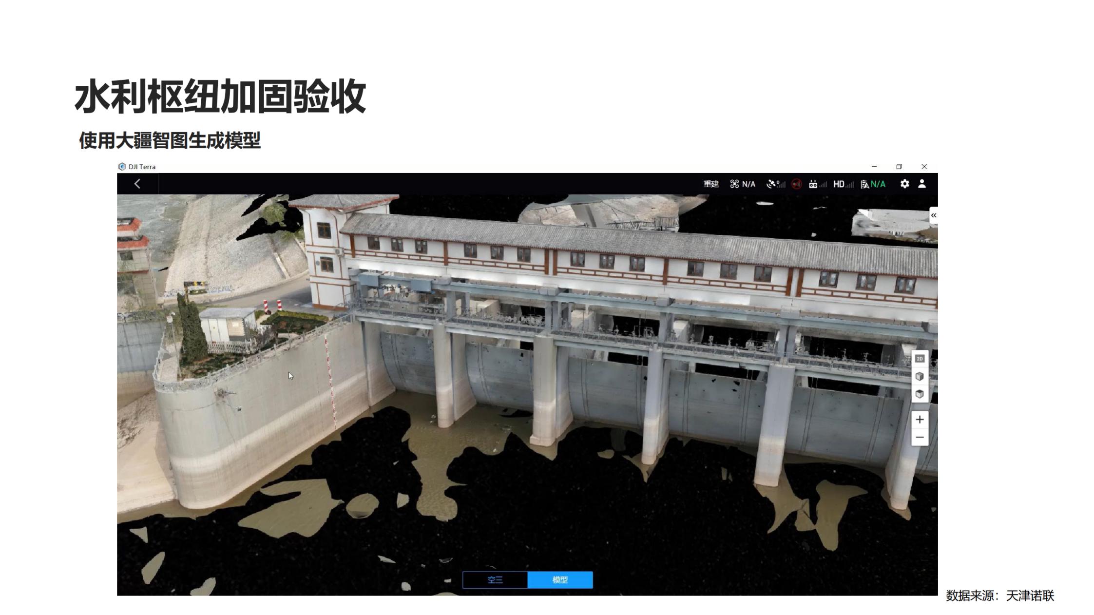 数字孪生与工程建设解决方案_01