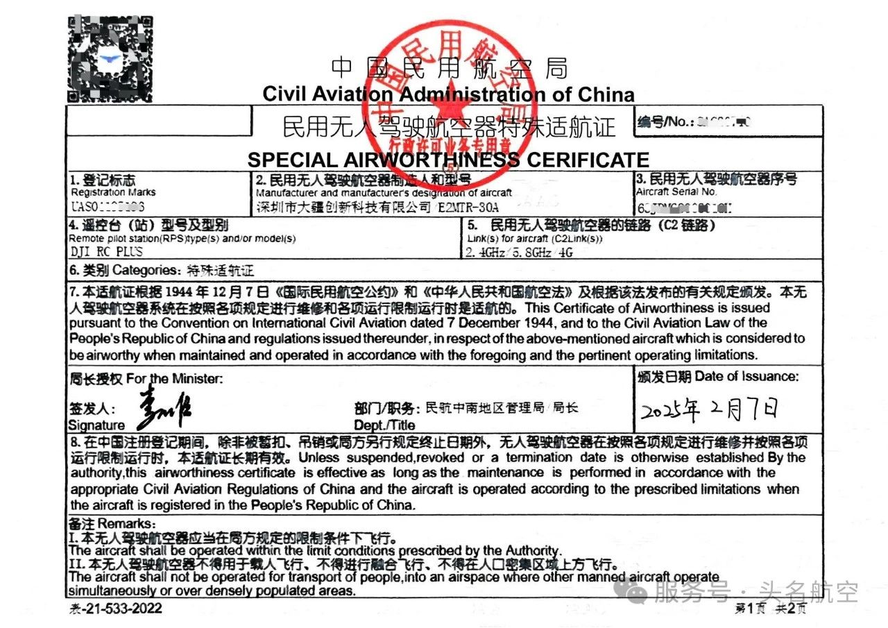 微信图片_20250305145132